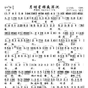 月明星稀夜深沉_歌曲简谱_词曲:未知 未知