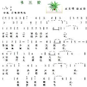 吊兰情_歌曲简谱_词曲:玉北 金玉