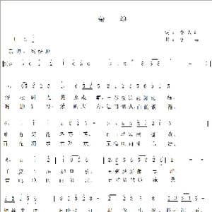 菊颂_歌曲简谱_词曲:李大江 李昱曲编