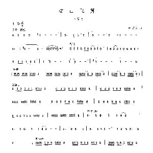 苗山飞萧 晏敏敏