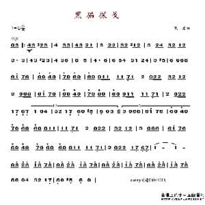 黑猫探戈_歌谱投稿