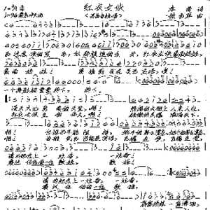 红衣女侠_歌谱投稿_词曲:李菊 张艺军