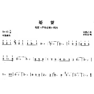 扬琴谱 | 婚誓 雷振邦