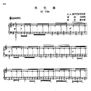 声乐教学曲库5 95维托舞_外国歌谱_词曲: F J 奥布拉多尔斯