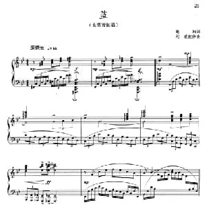 蓝_美声唱法乐谱_词曲:施翔 晓其