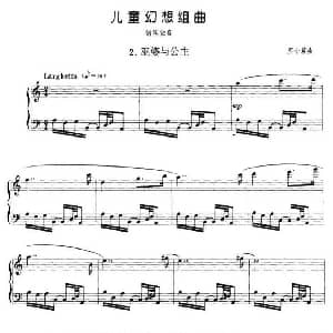儿童幻想组曲 2 巫婆与公主 钢琴谱