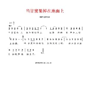 当甘蜜果掉在地面上_外国歌谱