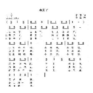 春来了_歌曲简谱_词曲:余铮 李鑫