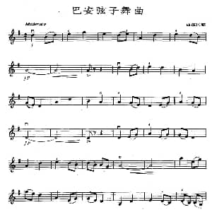 小提琴谱 | 巴安弦子舞曲 西藏民乐
