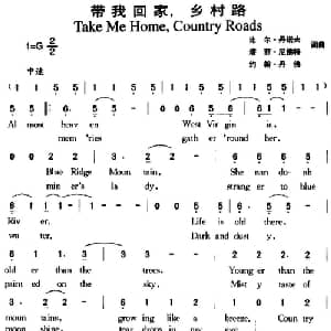 带我回家,乡村路_外国歌谱_词曲:比尔 丹诺夫 塔菲 尼佛特 约翰 丹佛 比尔 丹诺夫 塔菲 尼佛特 约翰 丹佛