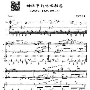 姆洛甲的咏叹狂想 单簧管 小提琴 钢琴 邱庞阳洋