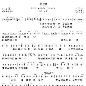 那时候_歌曲简谱_词曲:王浩 肖白