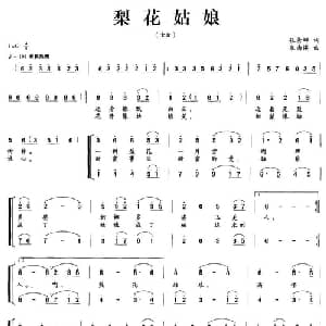 梨花姑娘_合唱歌谱_词曲:张景坤 朱南溪