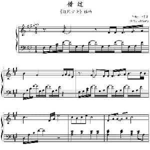 借过 钢琴谱 印子月作曲 Jindamy