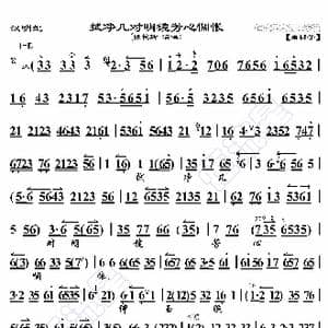 汉明妃 拭净几对明镜芳心惆怅_歌曲简谱_词曲:暂无 恒流星制谱