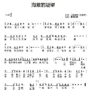 海棠的凝望_通俗唱法乐谱_词曲:李春芳 馨曦独舞