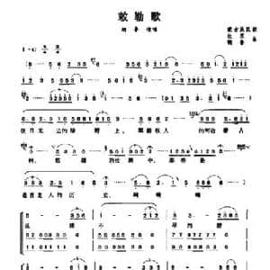 敕勒歌_民歌简谱_词曲: 村滨 朝鲁