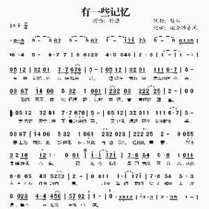 有一些记忆_歌谱投稿_词曲:陈伟 陈伟