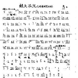 老程婴提笔泪难忍_歌曲简谱