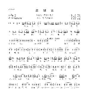 叔嫂别_歌曲简谱_词曲:金芝 徐代泉
