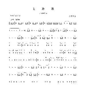 上海滩_歌谱投稿_词曲: 顾嘉辉