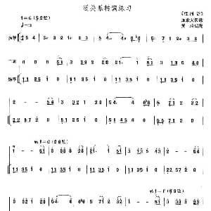 二胡谱 | 近关系转调练习 红河谷 扬琴伴奏谱 黄玲