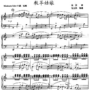 手风琴谱 | 牧羊姑娘