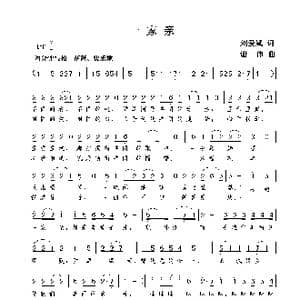 一家亲_歌曲简谱_词曲:刘爱斌 谢伟