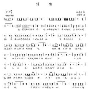 纠结_民歌简谱_词曲:张潇丹 李晓峰