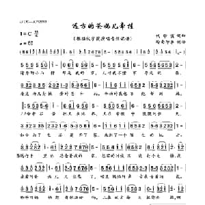 远方的爸妈儿牵挂_通俗唱法乐谱_词曲:代学霞 代学霞