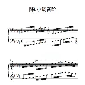 第六级 降b小调音阶 钢琴谱