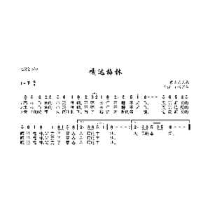 嘎达梅林_歌曲简谱_词曲:蒙古族民歌 蒙古族民歌