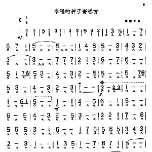 口琴谱 | 幸福的种子寄远方 潘振声