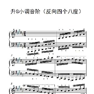 升G小调音阶 钢琴谱