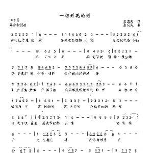 一棵开花的树_歌曲简谱_词曲:席慕容 巫定定