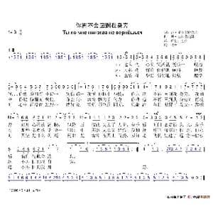 俄 你再不会回到我身旁_歌谱投稿