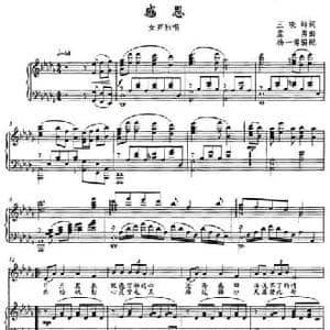 感恩_民歌简谱_词曲:王晓岭 孟勇