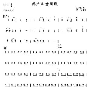 二胡谱 | 共产儿童团歌 宋飞 改编