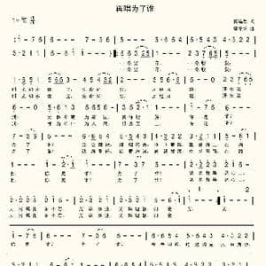 工商人之歌_歌曲简谱_词曲:夏连生 席孝华