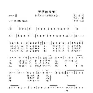 天使的身影_歌曲简谱_词曲:袁英 张千一