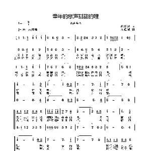 童年的歌声甜甜的哩_歌曲简谱_词曲:胡泽民 周耀斌