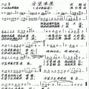 守望草原_歌谱投稿_词曲:何鹏 张艺军