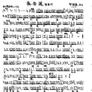 琵琶词_歌曲简谱