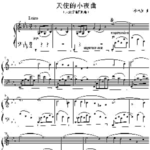 天使的小夜曲 钢琴谱 布拉加