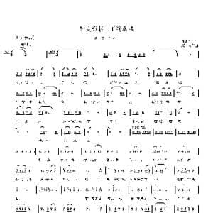 兴安岭种上了浅水藕_歌谱投稿_词曲:曹万生 马哥