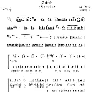 羌山情_合唱歌谱_词曲:蒲跃 朱朝忠