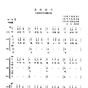 圣诞钟声 乌 _外国歌谱_词曲: 乌 威尔康斯基 乌 利昂托维奇
