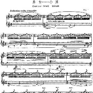 中国钢琴名曲30首 序曲 小溪 钢琴谱 朱工一