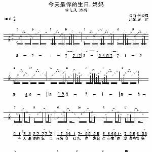 今天是你的生日 妈妈 吉他谱 钟立风 钟立风 钟立风
