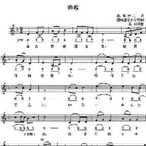 渔歌_民歌简谱_词曲:柳宗元